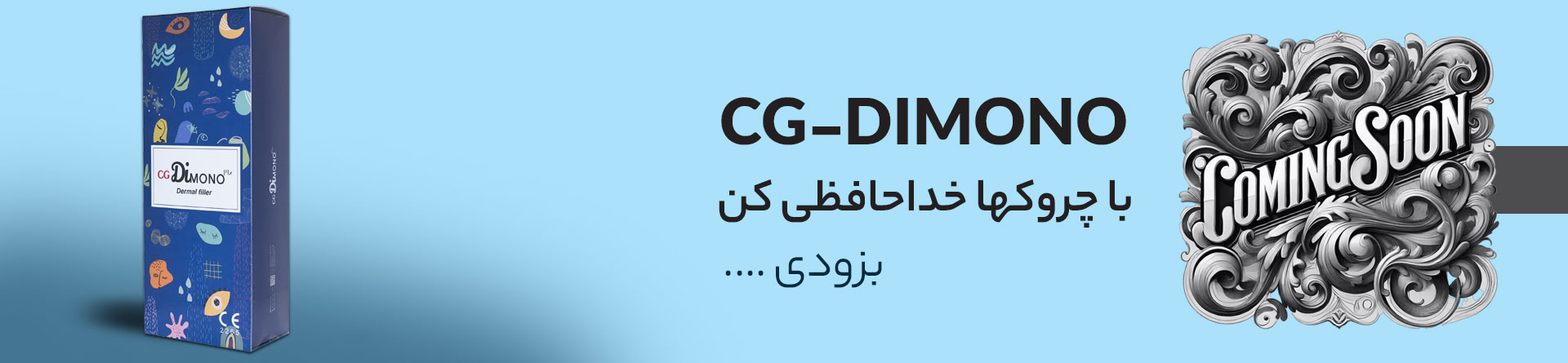 CG-DIMONO COMIG SOON