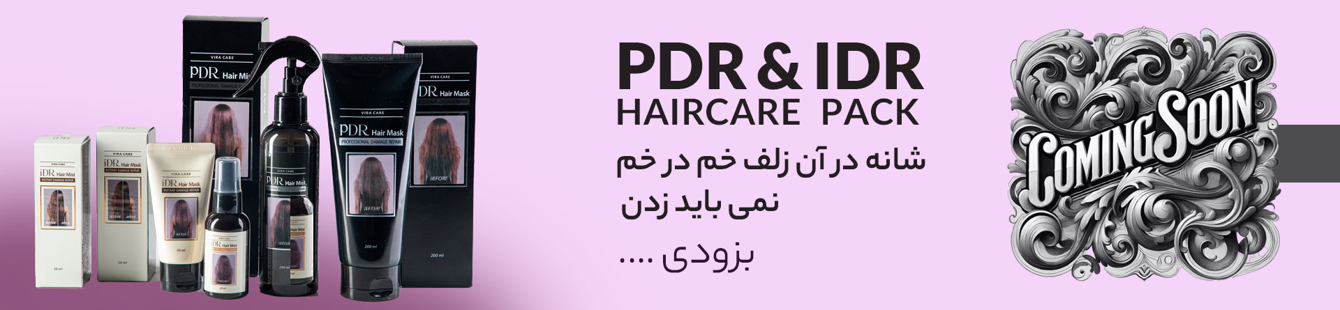 PDR IDR COMING SOON